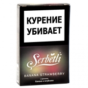 ����� ��� ������� Serbetli - Banana Strawberry (����� - ��������) - 50 ��