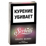 ����� ��� ������� Serbetli - Grape - Berry (�������� - �����) - 50 ��