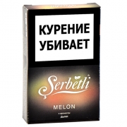 ����� ��� ������� Serbetli - Melon (����) - 50 ��