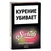 ����� ��� ������� Serbetli - Raspberry (������) - 50 ��